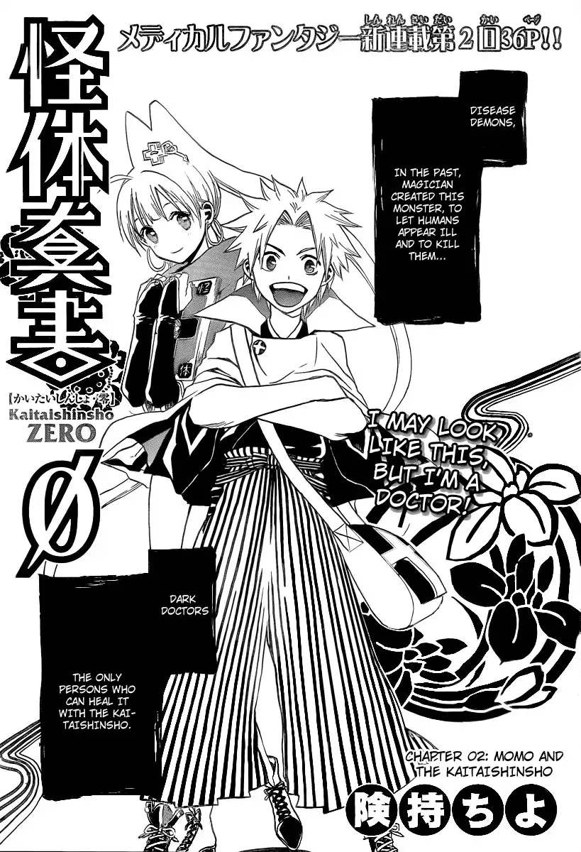 Kaitai Shinsho Zero Chapter 2 2